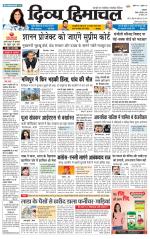 DIVYA HIMACHAL PUNJAB