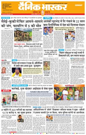 नागपुर-विदर्भ