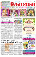 Coimbatore Supplement