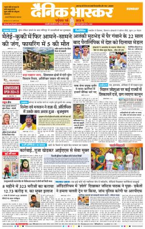 छत्रपति संभाजीनगर