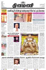 Dinamani - Dharmapuri