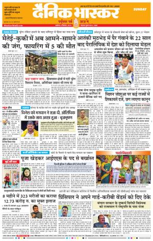 अकोला सिटी