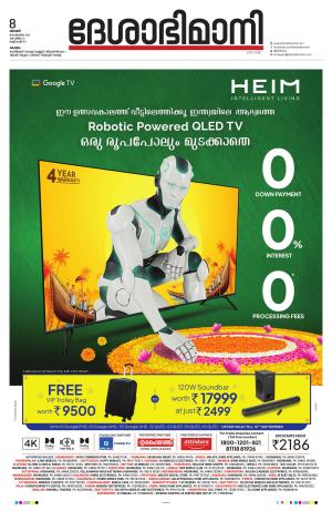 KOTTAYAM,8th SEPTEMBER  2024