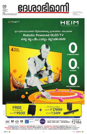 Thrissur 08th 2024 September