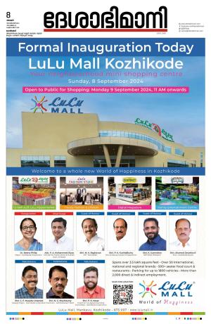 Kozhikode, 08 September 2024