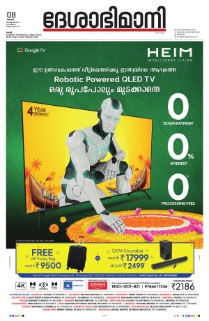 Ernakulam, 08 September 2024