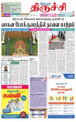 Trichy Supplement