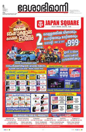 Malappuram, 8th September 2024