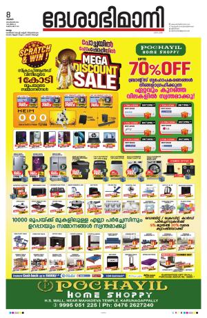 kollam, 8th september 2024