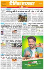 छतरपुर - टीकमगढ़ 