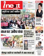 Agra Hindi ePaper, Agra Hindi Newspaper – InextLive
