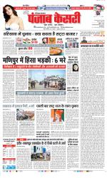 Karnal - Punjab Kesari