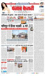 Ghaziabad - Punjab Kesari