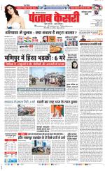 Faridabad - Punjab Kesari