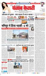Bijnor - Punjab Kesari