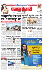 Bihar and Jharkhand - Punjab Kesari