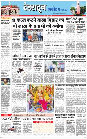 DEHRADUN TIMES