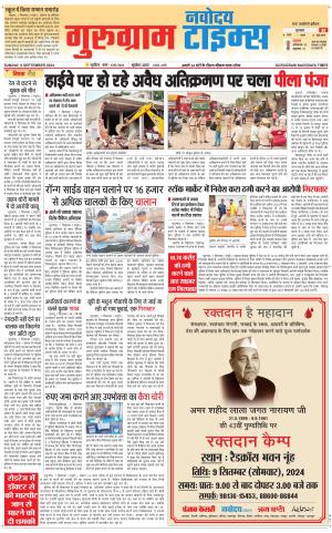 The Navodaya Times Gurgaon