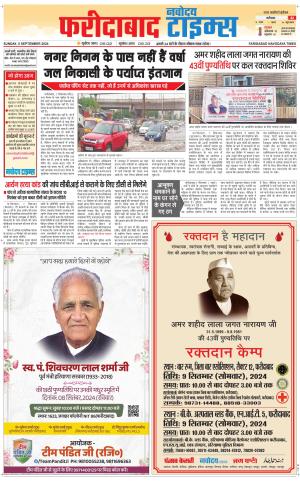 The Navodaya Times Faridabad