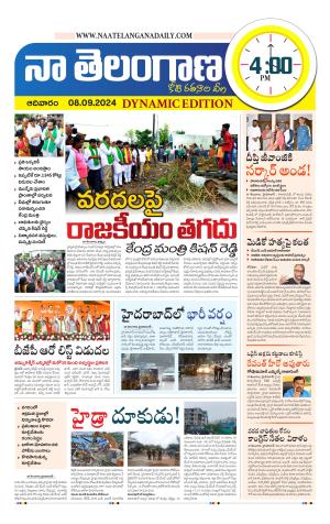 Naa Telangana Dynamic