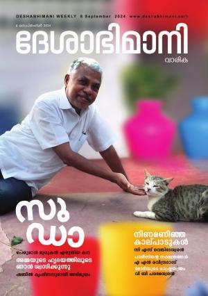 Kozhikode, 8th  September  2024