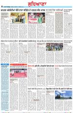 Punjabi Tribune (Ludhiana)