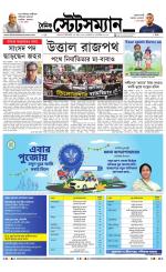 Dainik-Statesman