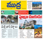 Mudra Daily Main Edition 