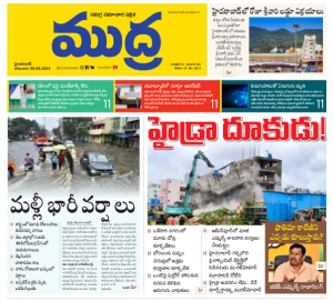 Mudra Epaper 09-09-2024