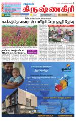 Krishnagiri-Salem Supplement