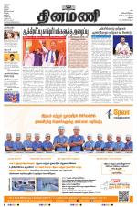 Dinamani - Virudhunagar