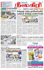 Nilgiri-Coimbatore Supplement