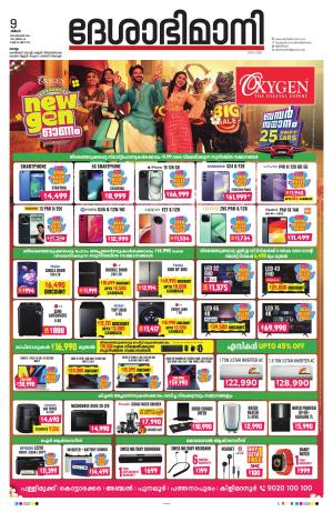 Kollam, 9th September 2024