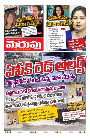 Tolivelugu Epaper 09 SEP  2024