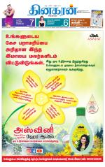 Coimbatore Main