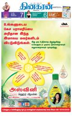 Madurai Supplement