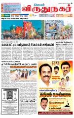 Virudhunagar-Madurai Supplement