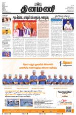 Dinamani - Kanyakumari