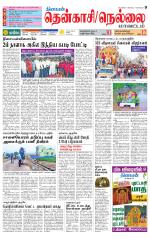 Nellai District-Tirunelveli Supplement
