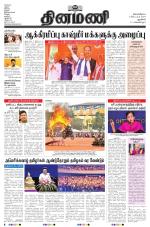 Dinamani - New Delhi