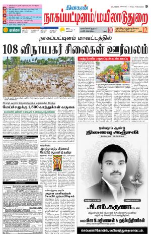 Nagai-Trichy Supplement