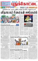 Pudukkottai-Trichy Supplement
