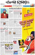Punjabi Tribune
