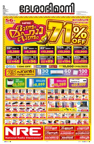 9th September 2024, Kannur