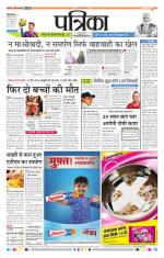 Patrika Bhilai