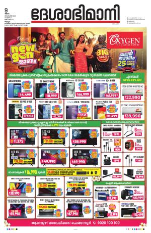 9‍th September 2024