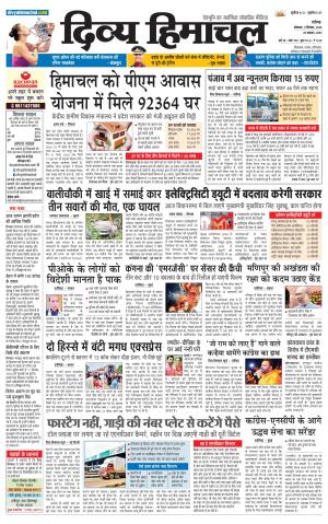 Divya Himachal Chandigarh