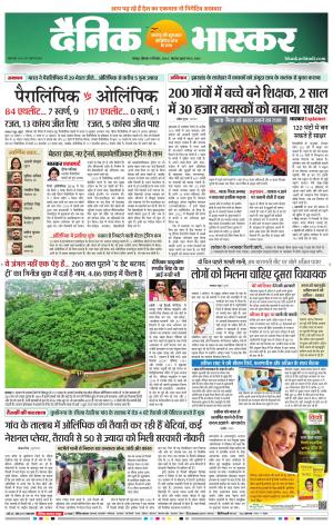 नागपुर-विदर्भ