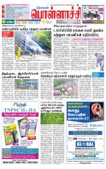 Pollachi-Coimbatore Supplement