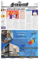 Dinamani - Dharmapuri